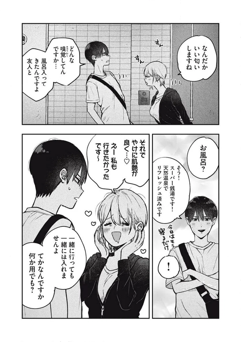 ページ 16 — 第12話