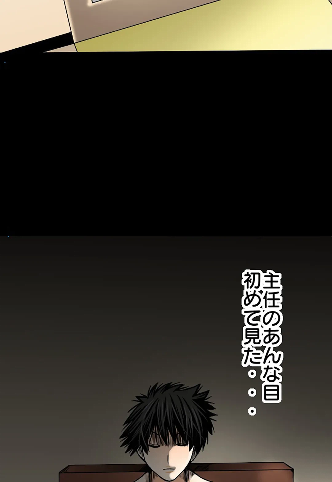 ページ 9 — 第19話