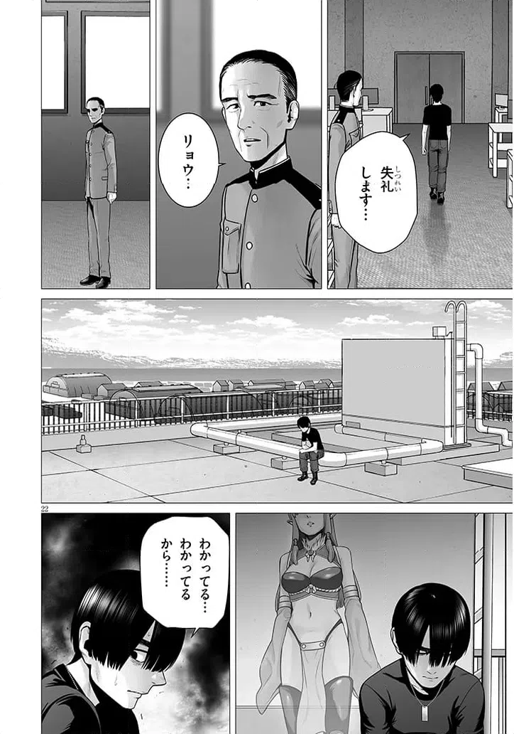 ページ 7 — 第11.2話