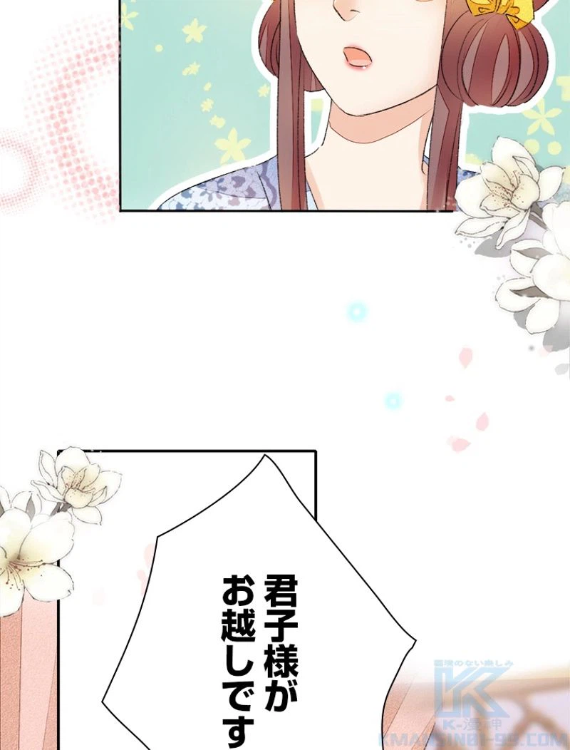 ページ 34 — 第46話