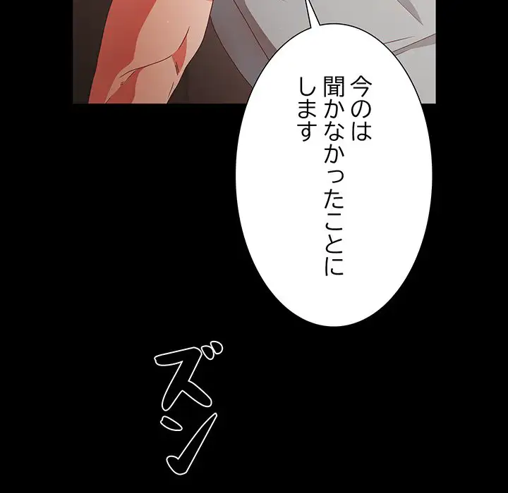 ページ 16 — 第3話