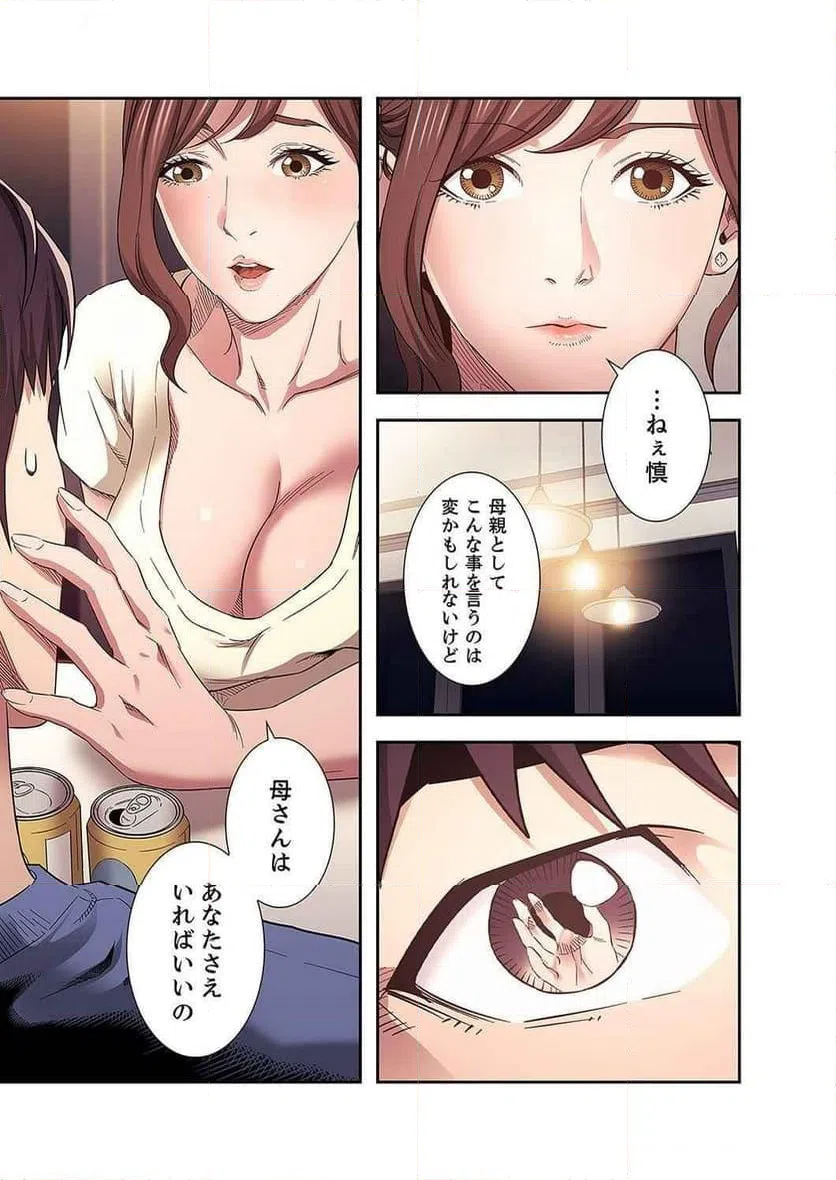 ページ 22 — 第27話