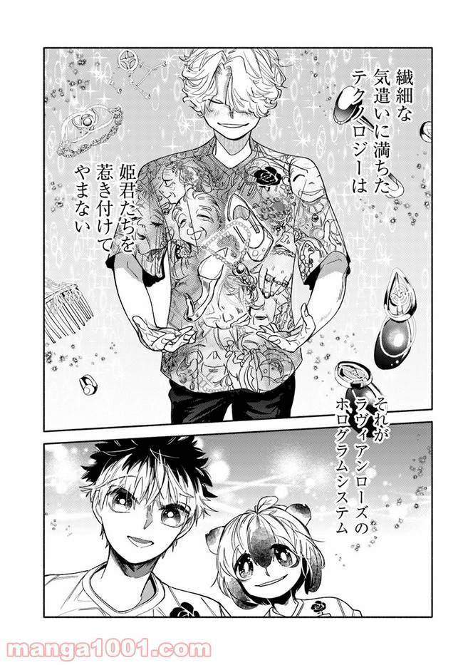 ページ 17 — 第4話