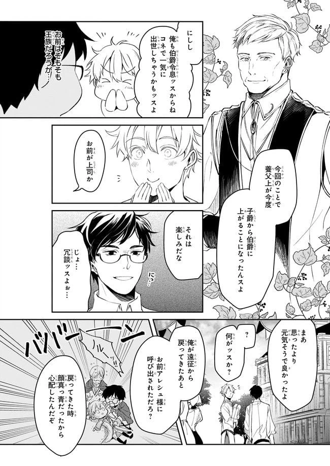 ページ 6 — 第21話