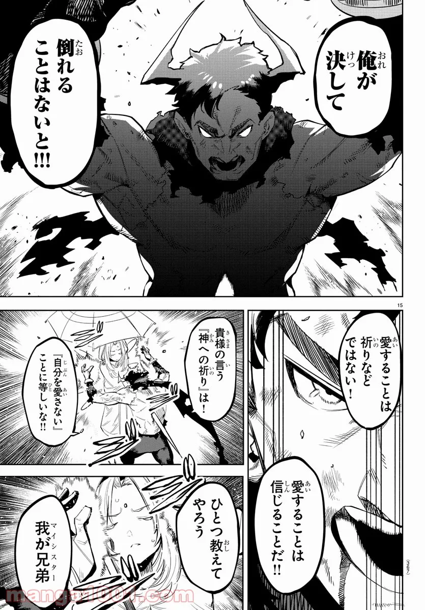 ページ 15 — 第111話