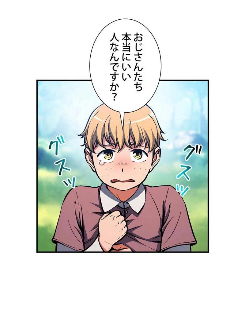 ページ 27 — 第96話