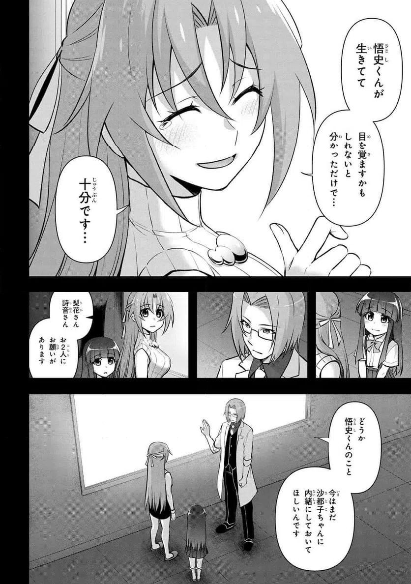 ページ 18 — 第19.1話