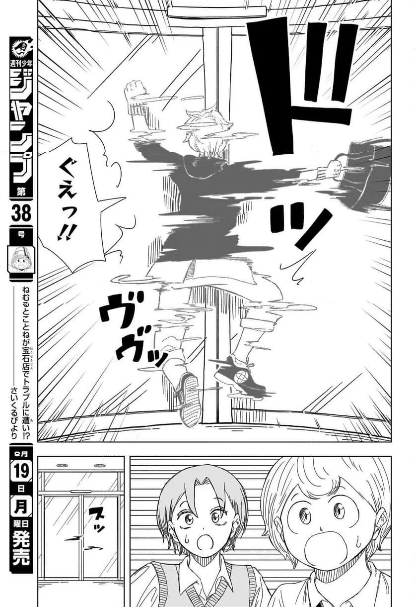 ページ 17 — 第13話