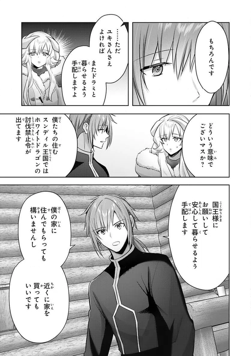 ページ 27 — 第32話