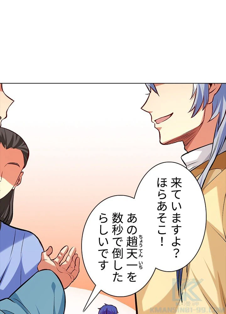 ページ 5 — 第185話
