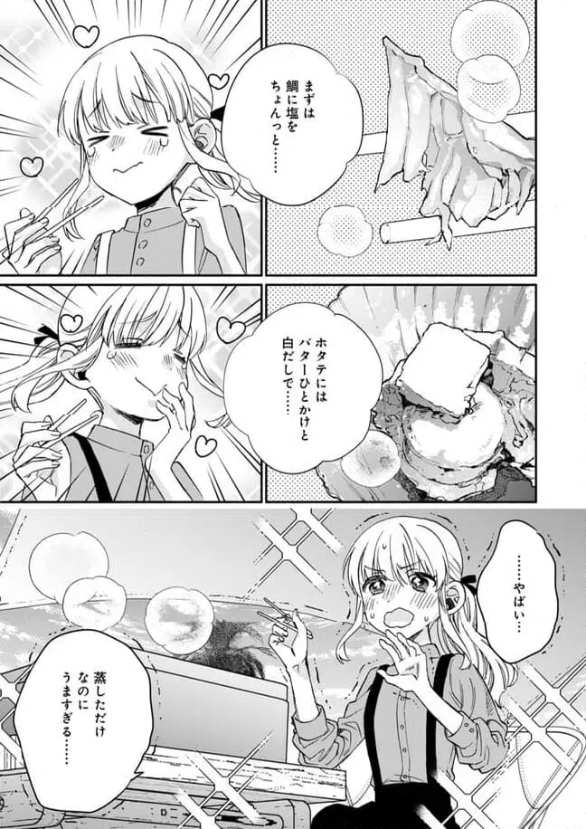 ページ 15 — 第21話