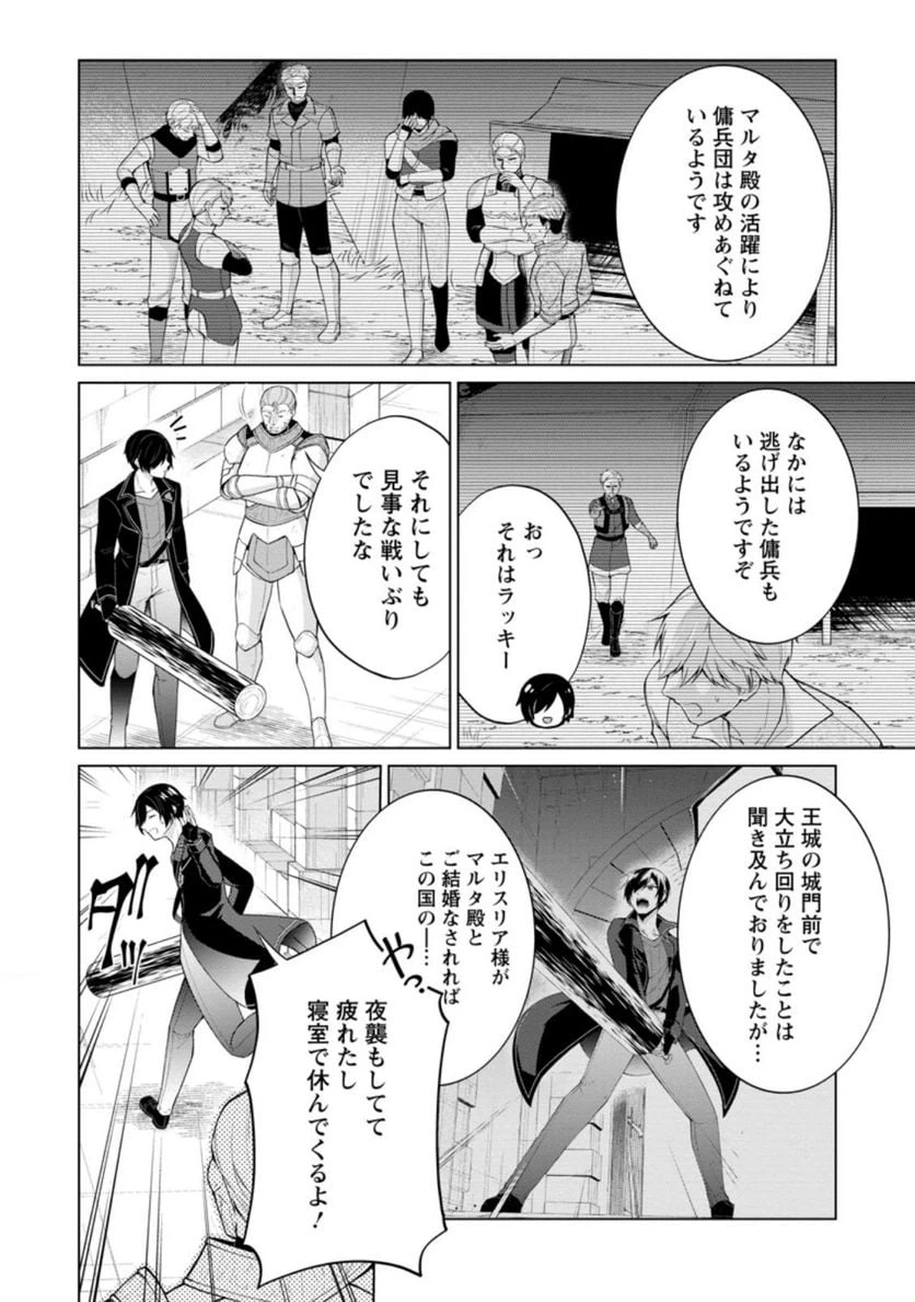 ページ 4 — 第51.2話