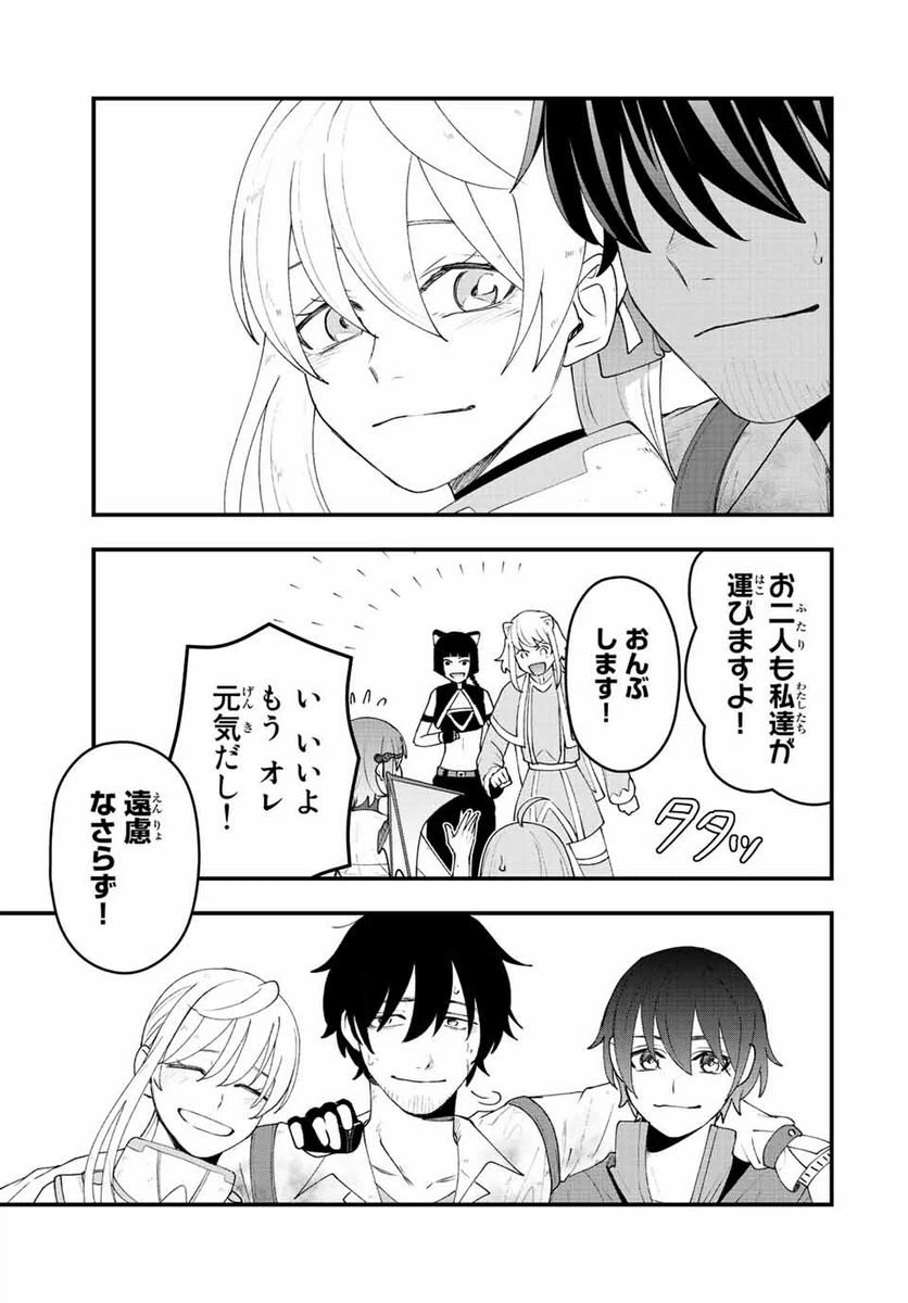 ページ 17 — 第30話