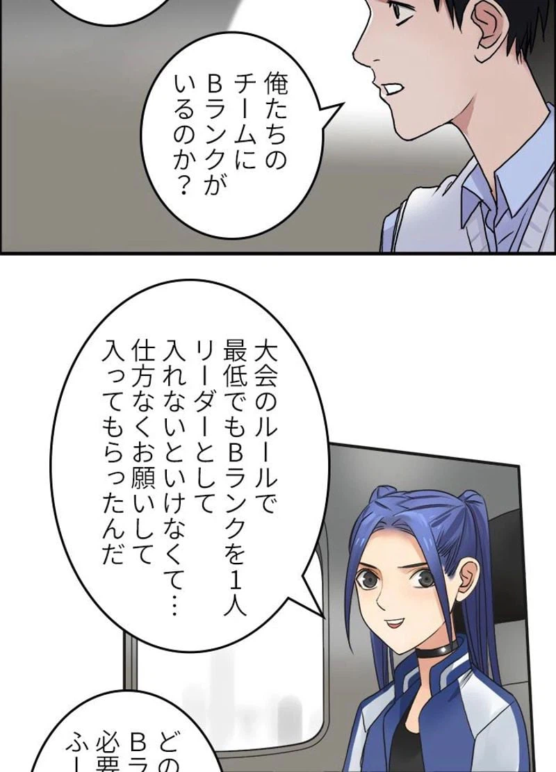 ページ 6 — 第46話