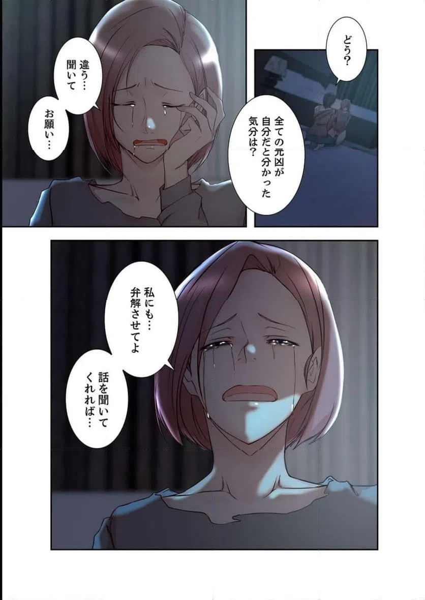 ページ 14 — 第26話