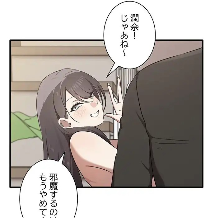 ページ 17 — 第17話