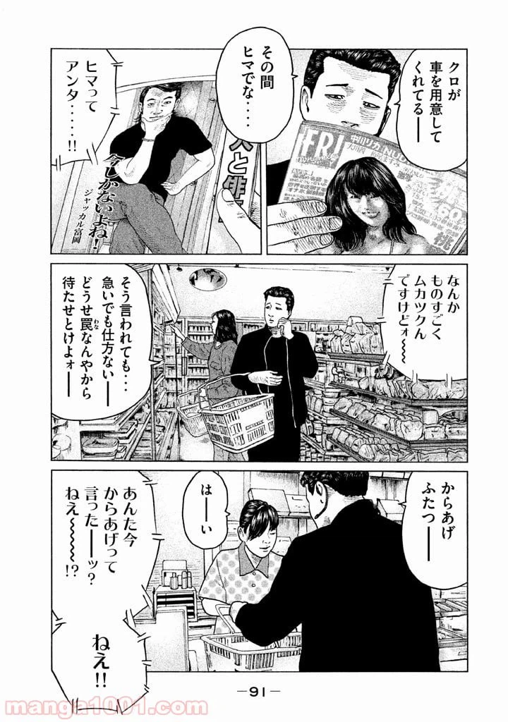 ページ 15 — 第123話