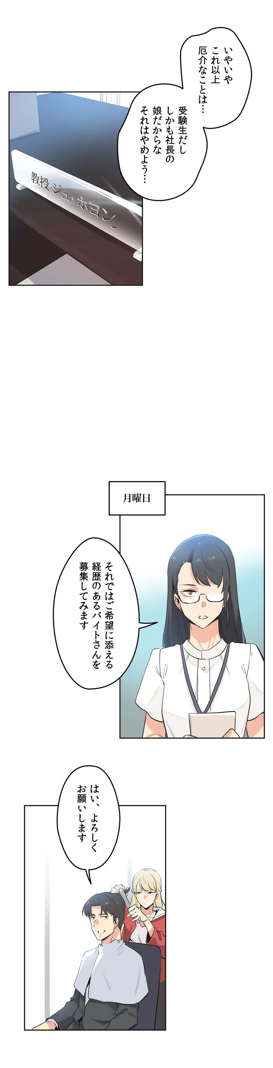 ページ 18 — 第48話