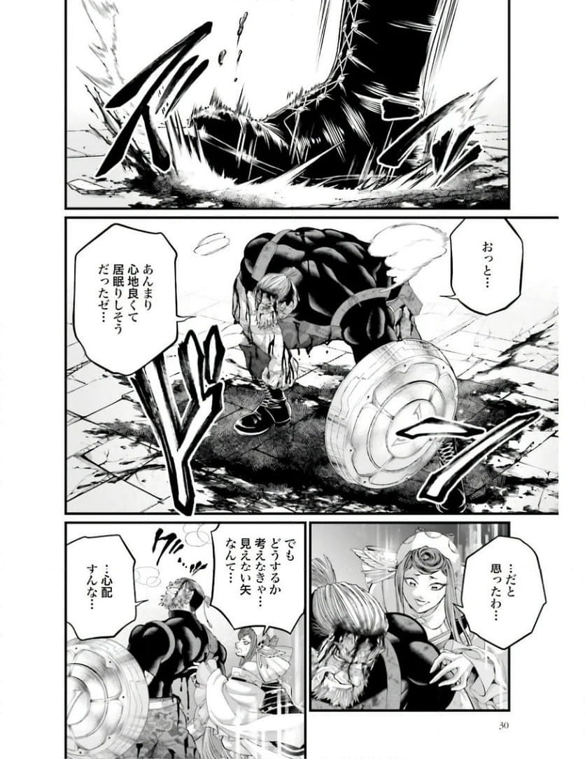 ページ 24 — 第83話