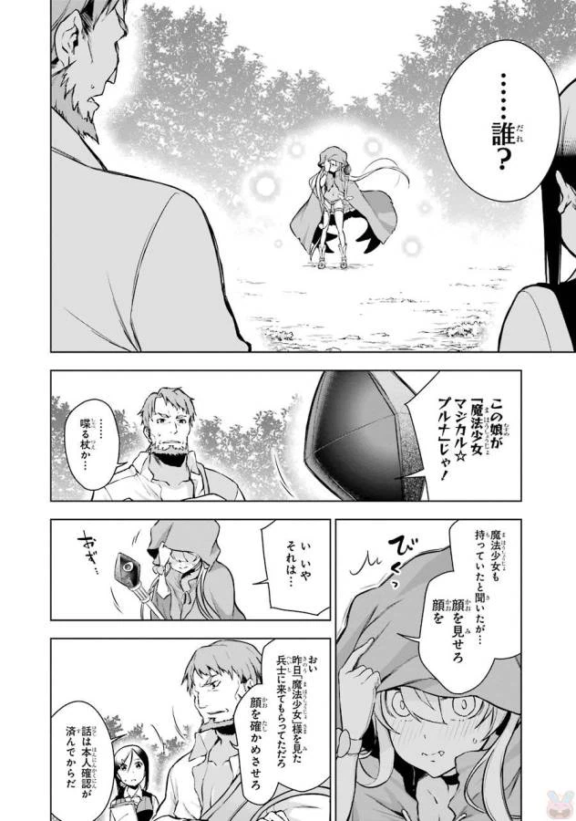 ページ 38 — 第6話