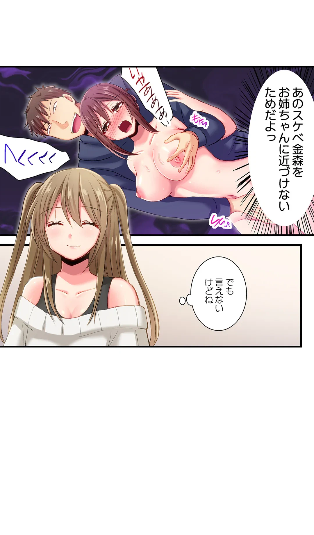 ページ 4 — 第73話