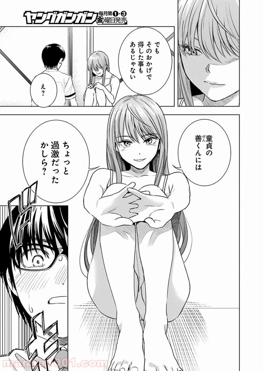 ページ 3 — 第49話