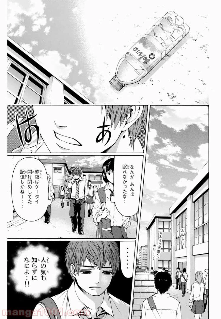 ページ 9 — 第31話