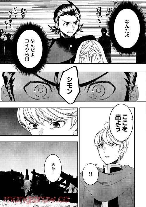 ページ 17 — 第74話