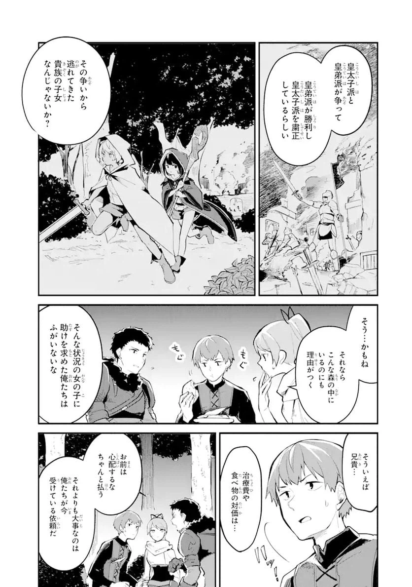 ページ 3 — 第3話