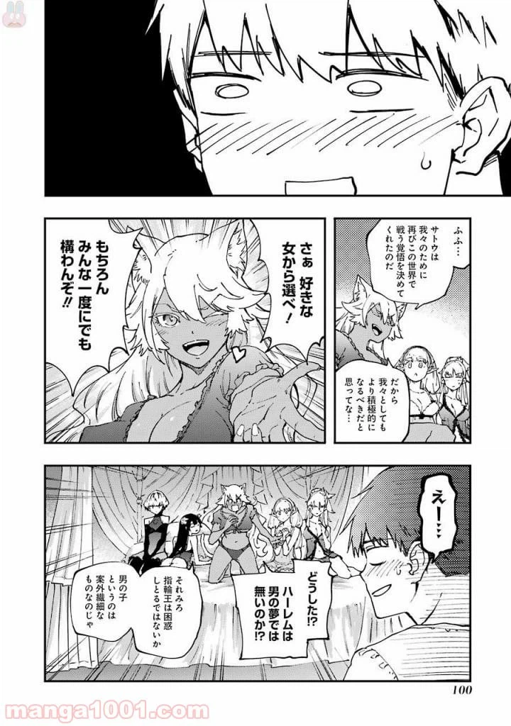 ページ 22 — 第31話