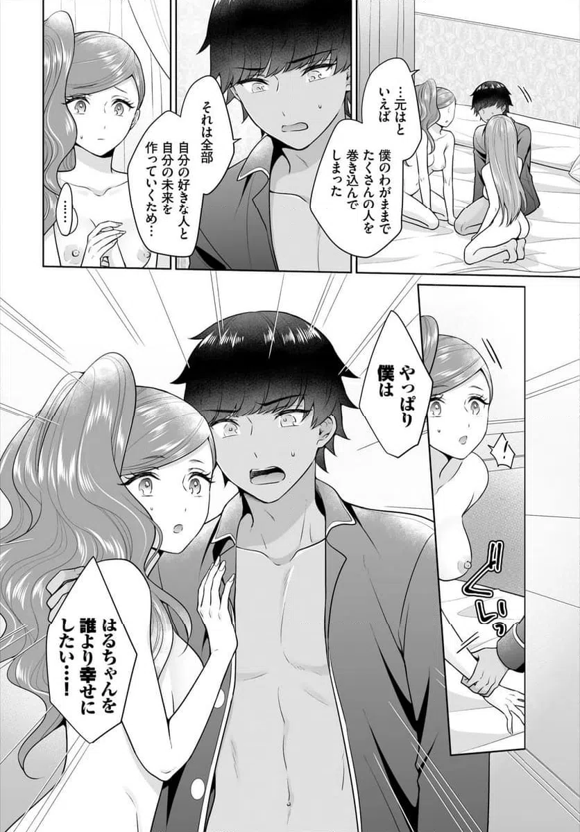 ページ 13 — 第10話
