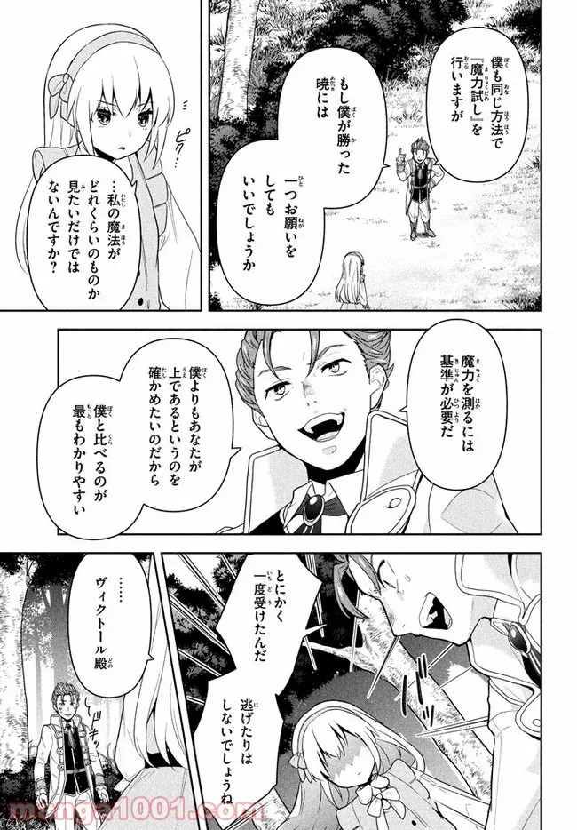 ページ 30 — 第1話