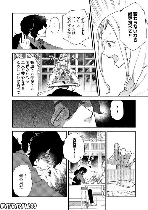 ページ 6 — 第2話
