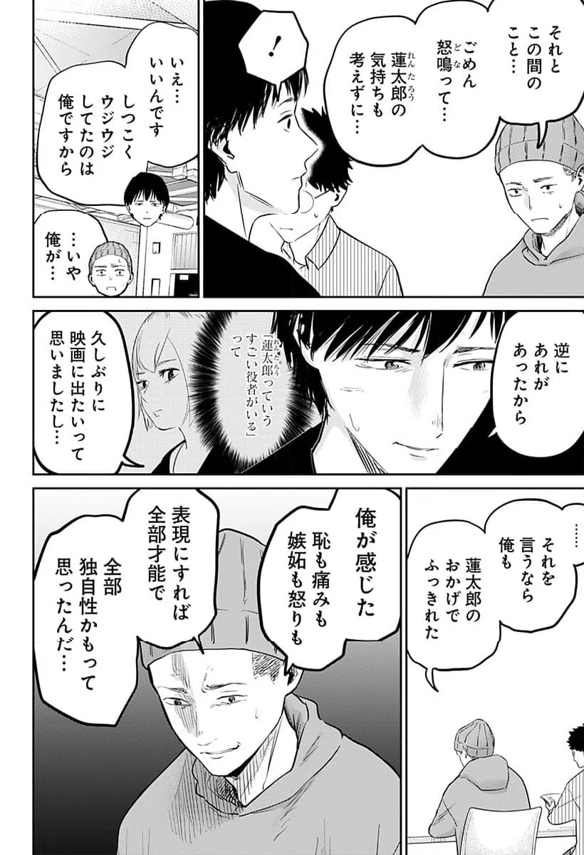 ページ 22 — 第12話