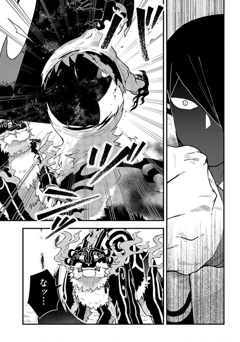 ページ 7 — 第6.2話