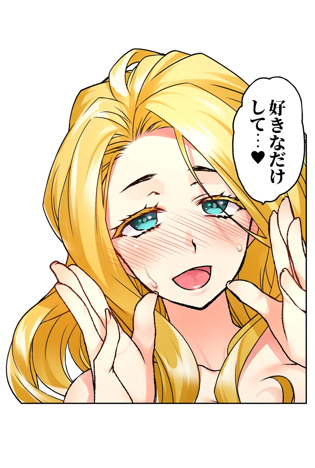 ページ 7 — 第13話