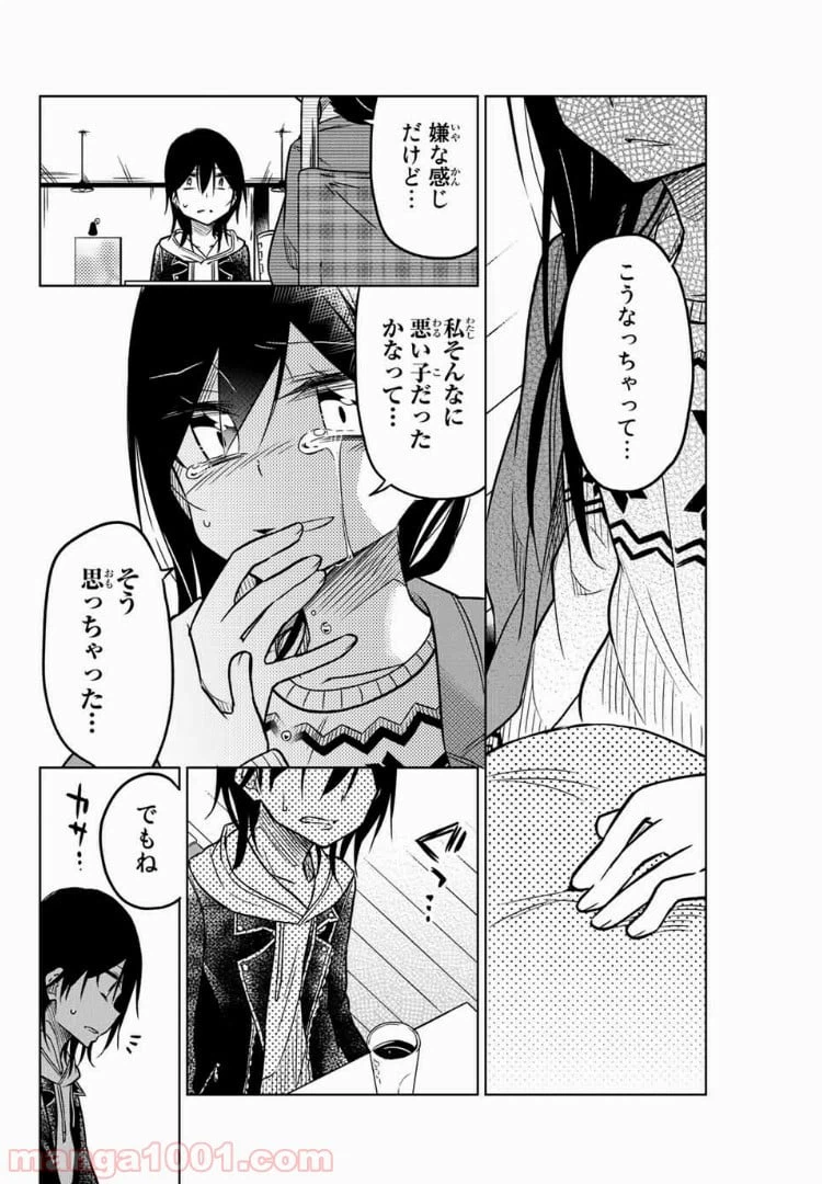 ページ 8 — 第47話