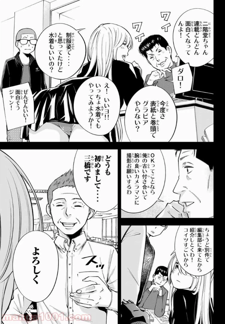 ページ 4 — 第13.1話