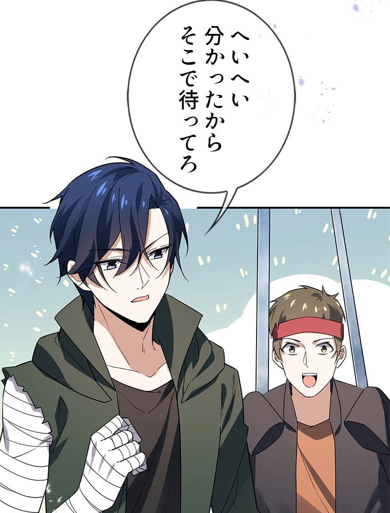 ページ 7 — 第41話
