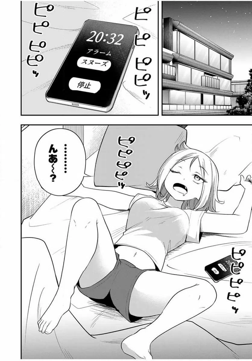 ページ 16 — 第20話
