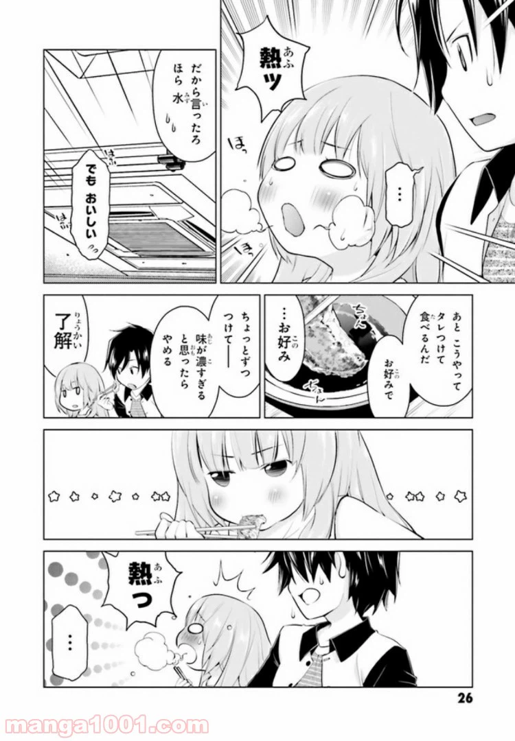 ページ 8 — 第4.2話