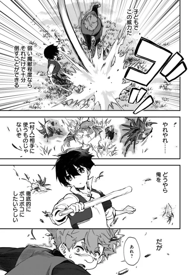ページ 5 — 第2.2話