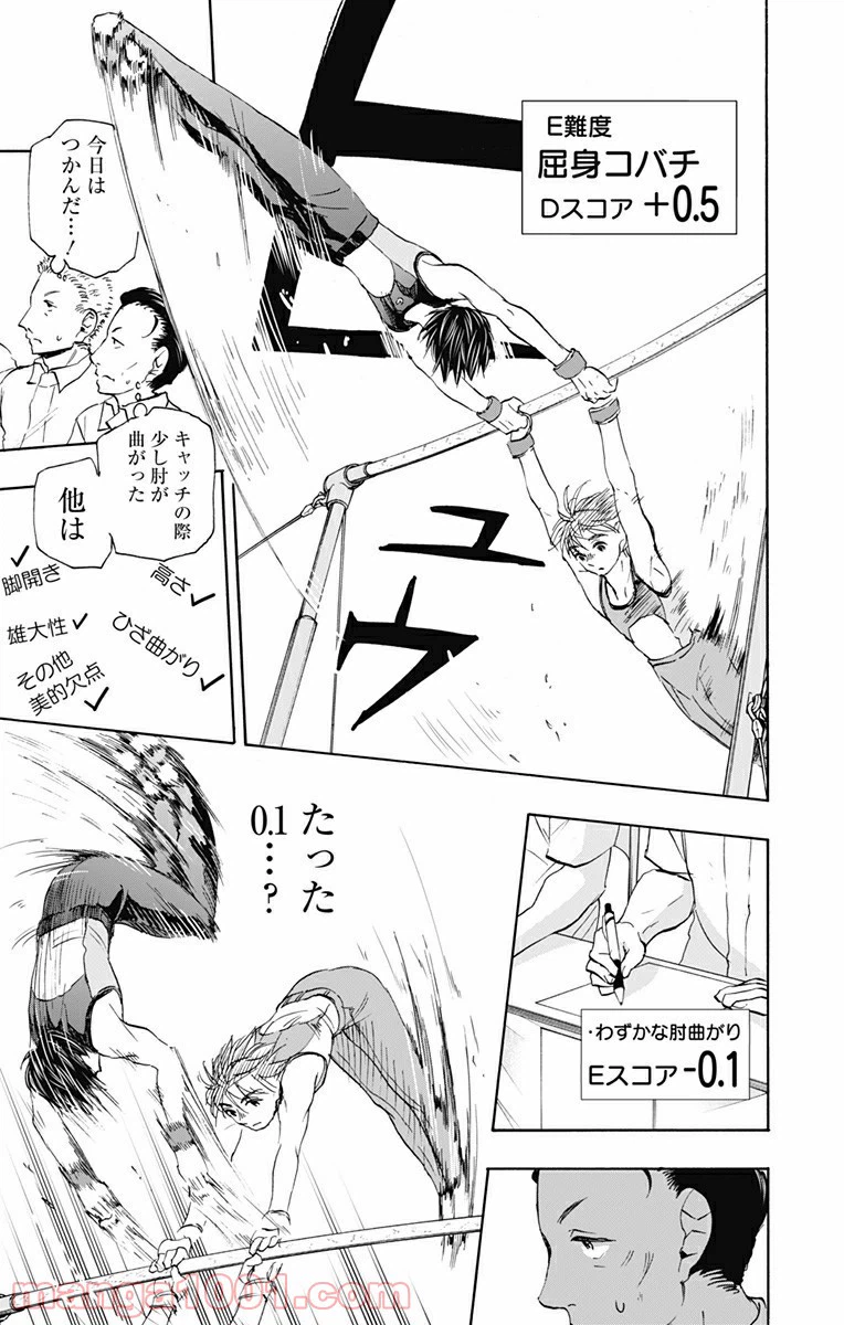 ページ 9 — 第71話