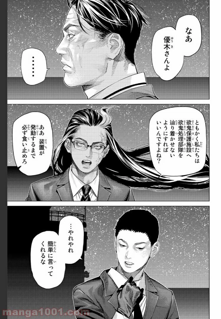 ページ 13 — 第19.4話