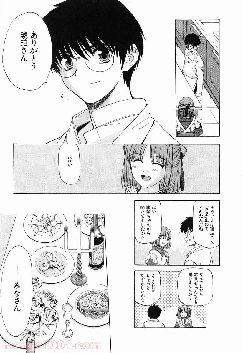 ページ 17 — 第15話