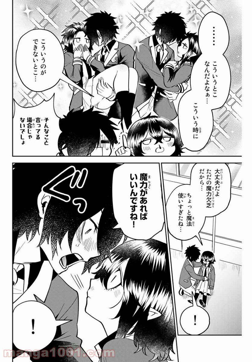 ページ 6 — 第14話