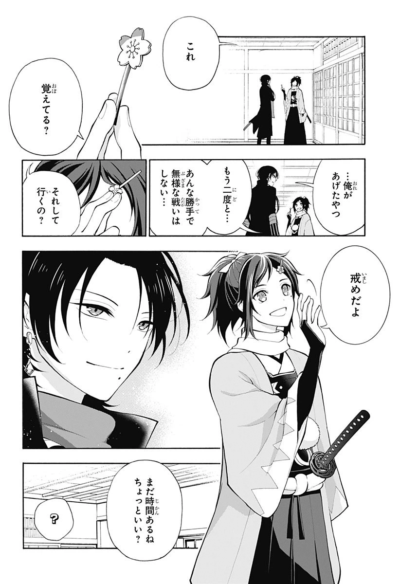 ページ 23 — 第21話