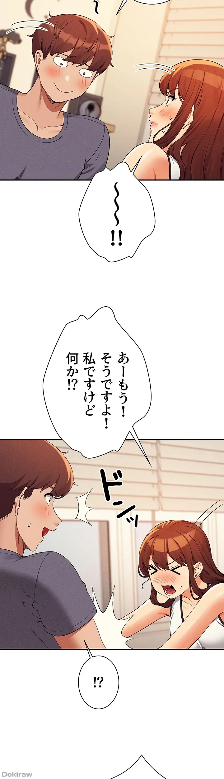 ページ 17 — 第80話