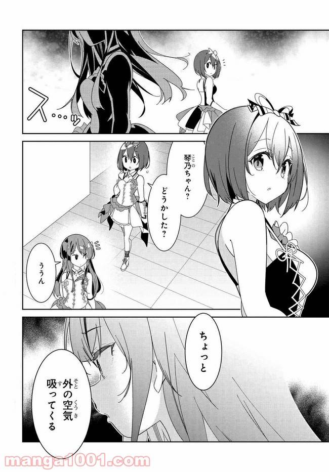 ページ 24 — 第1話
