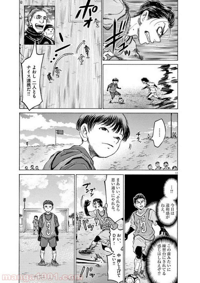ページ 13 — 第90話